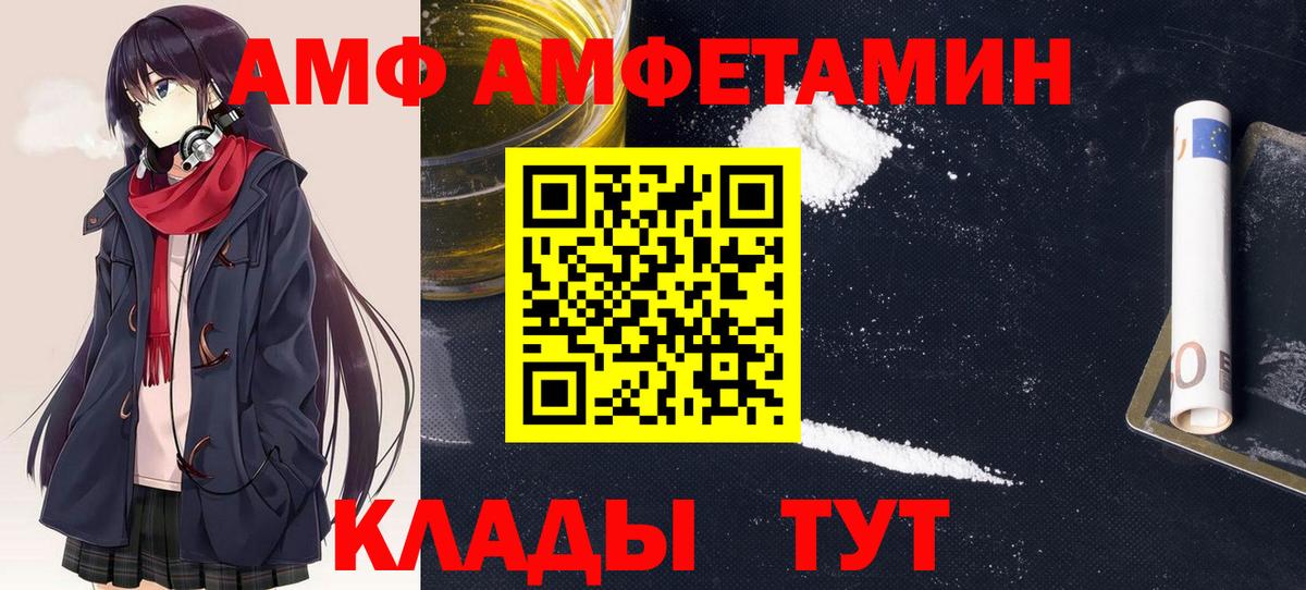Карпинск  АМФЕТАМИН  Вход с VPN  АМФЕТАМИН Розовый 