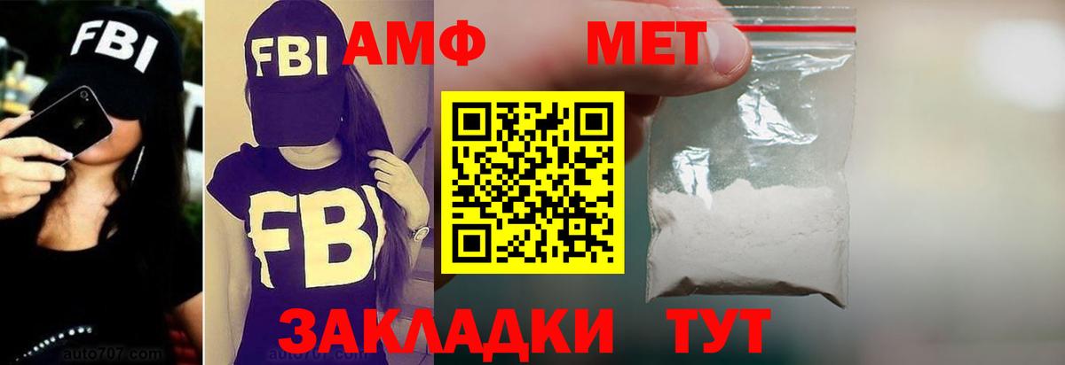 Amphetamine VHQ Карпинск