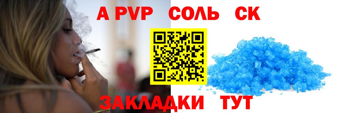 Карпинск  APVP кристаллы  Вход с VPN  Alpha-PVP  A-PVP СК 