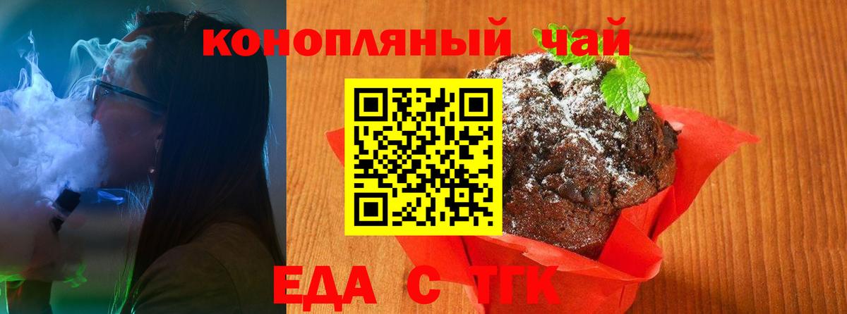 Карпинск  Cannafood марихуана  Вход с VPN 