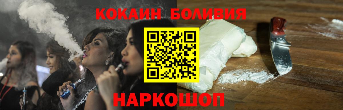 Cocaine  COCAIN Перу  Карпинск  Вход с VPN  КОКАИН Columbia 