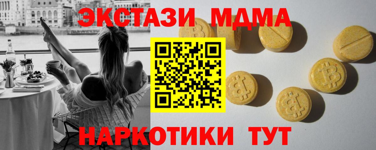 ЭКСТАЗИ 250 мг  Вход с VPN  Экстази  ЭКСТАЗИ круглые  Карпинск 