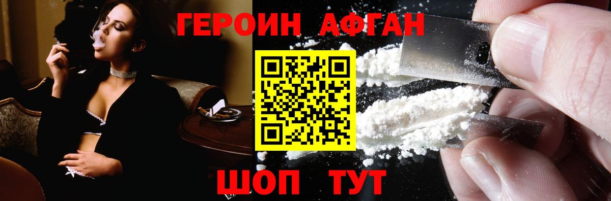ГЕРОИН хмурый Карпинск
