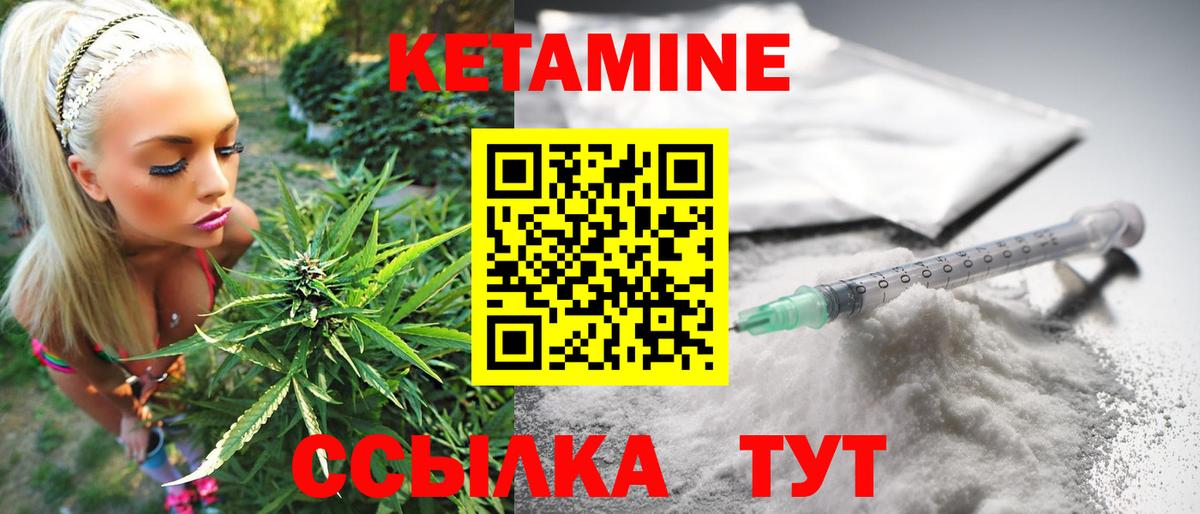 КЕТАМИН ketamine  Вход с VPN  Карпинск  КЕТАМИН VHQ 