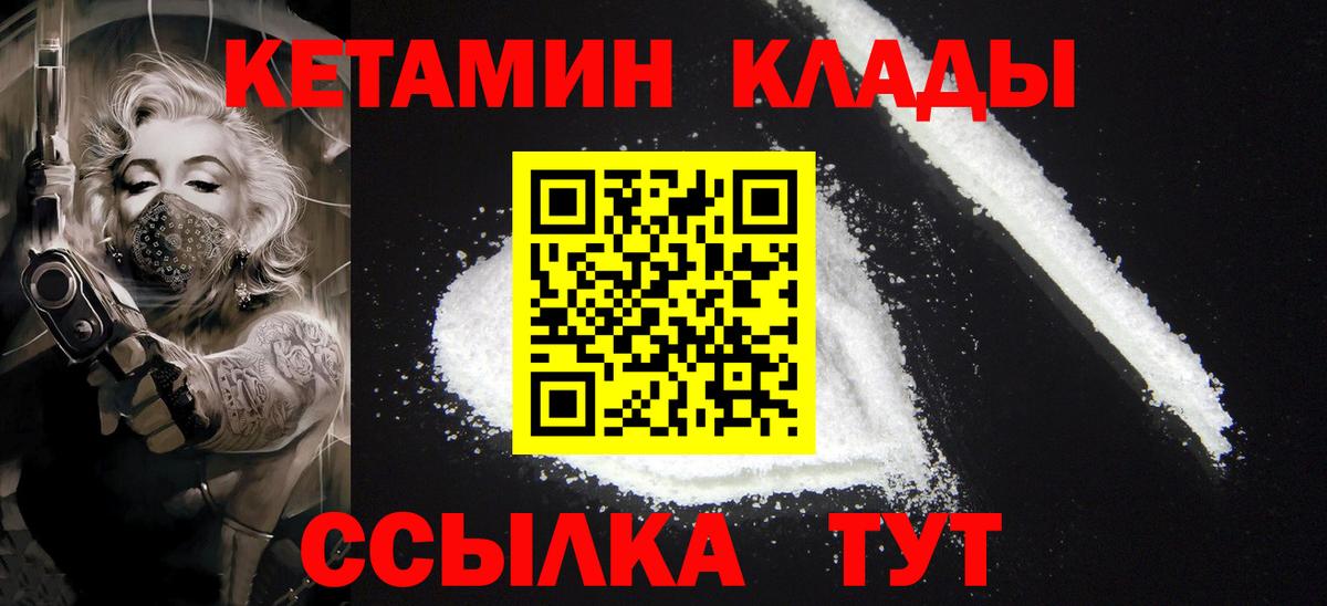 Кетамин VHQ Карпинск