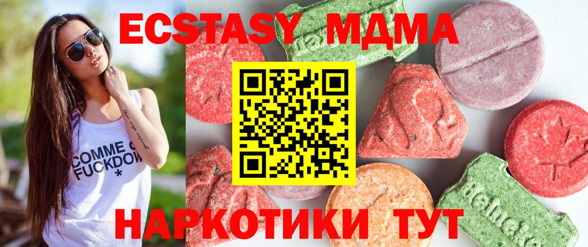 МДМА VHQ Карпинск