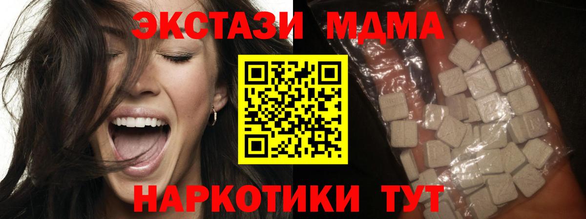 MDMA crystal  MDMA  Карпинск  Вход с VPN 