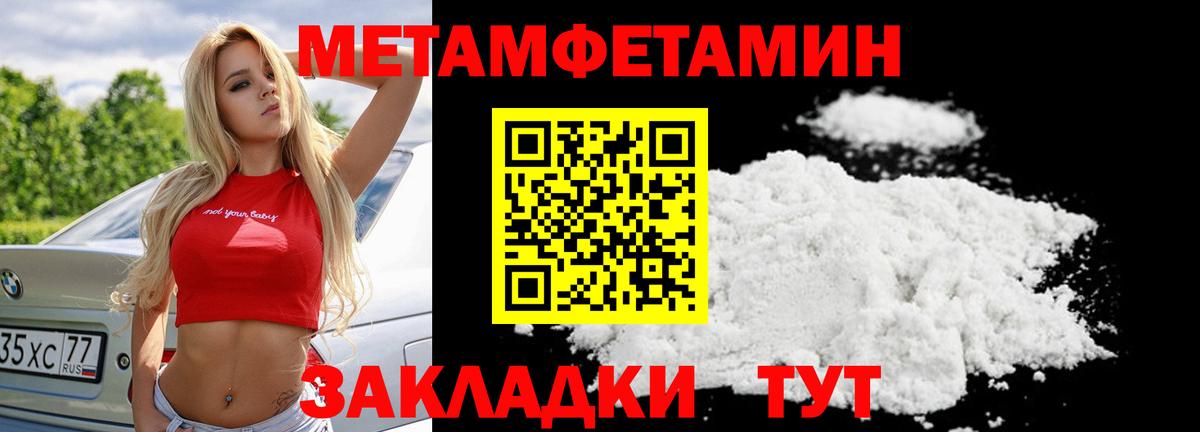 Первитин Декстрометамфетамин 99.9% Карпинск
