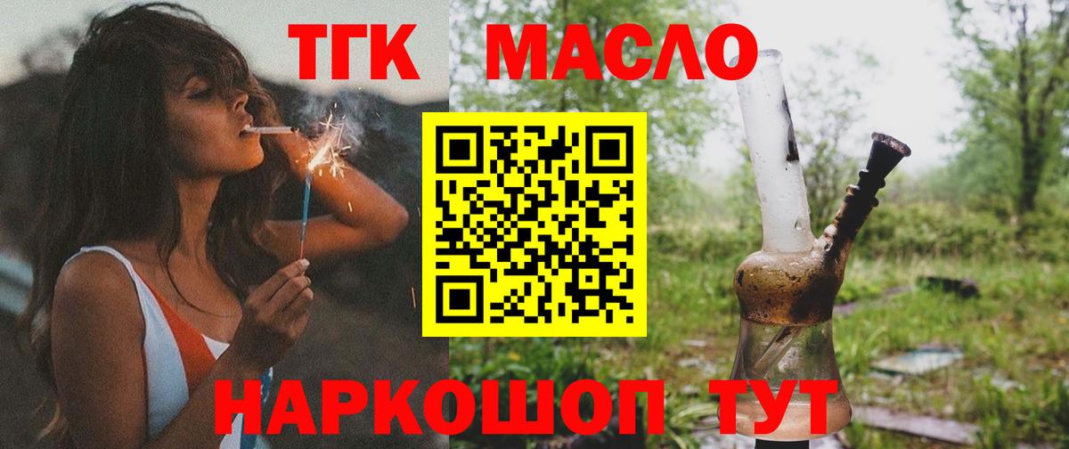 Карпинск  ТГК жижа  Вход с VPN 