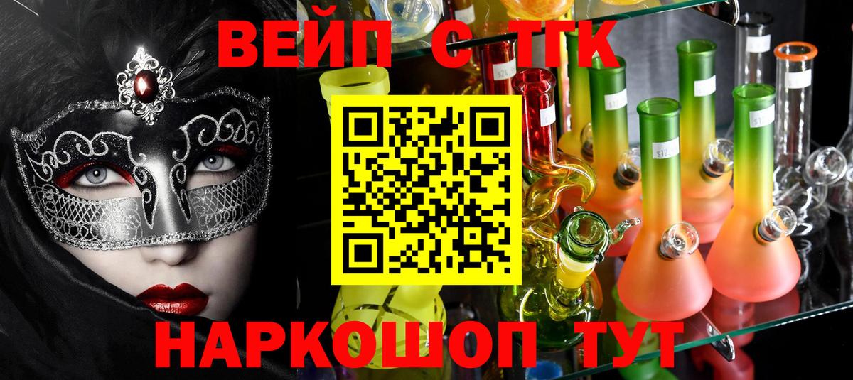 ТГК жижа Карпинск